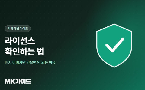 카지노 라이선스 확인하는 법