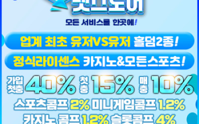 검증 카지노 벳스토어