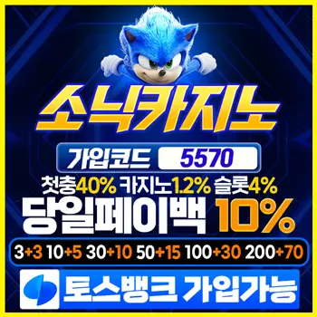sonic casino