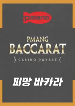 baccarat