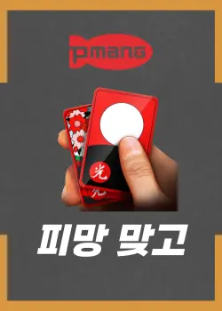 game