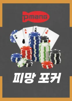 poker
