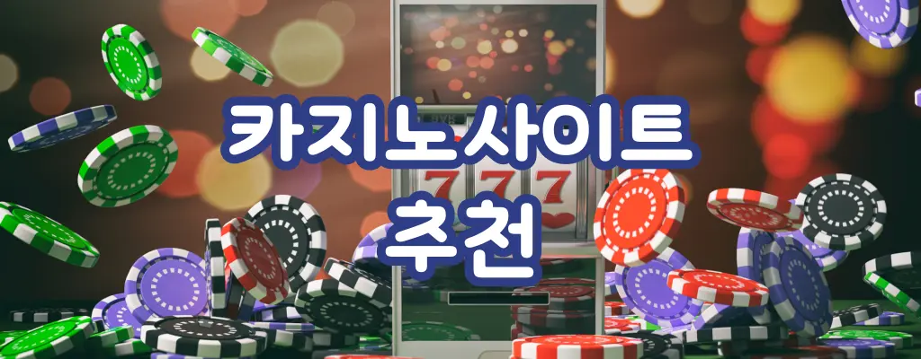 safe-casino-site