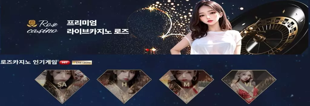 로즈카지노
