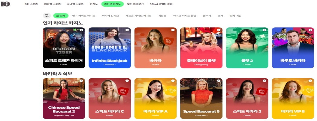10bet 카지노