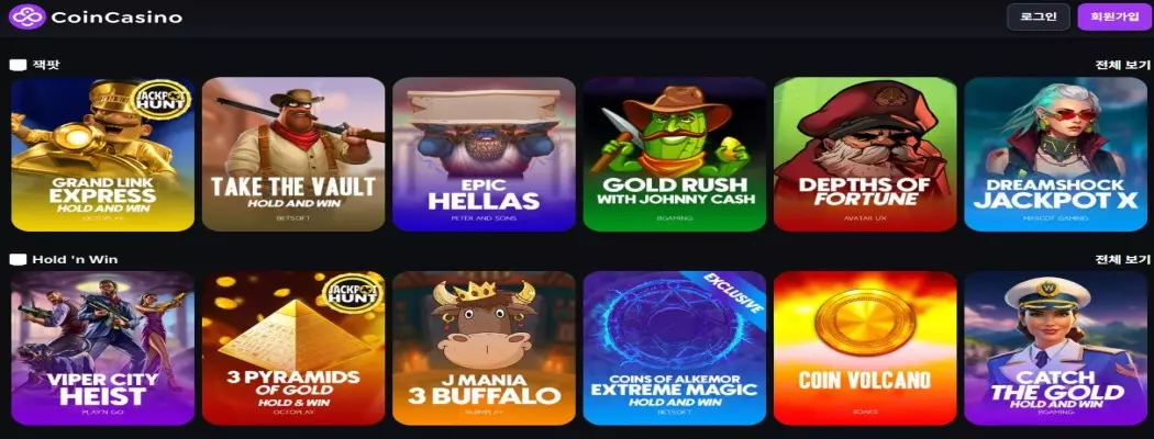 coin_casino