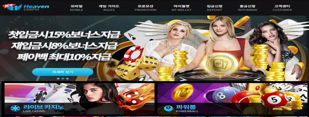 heaven_casino